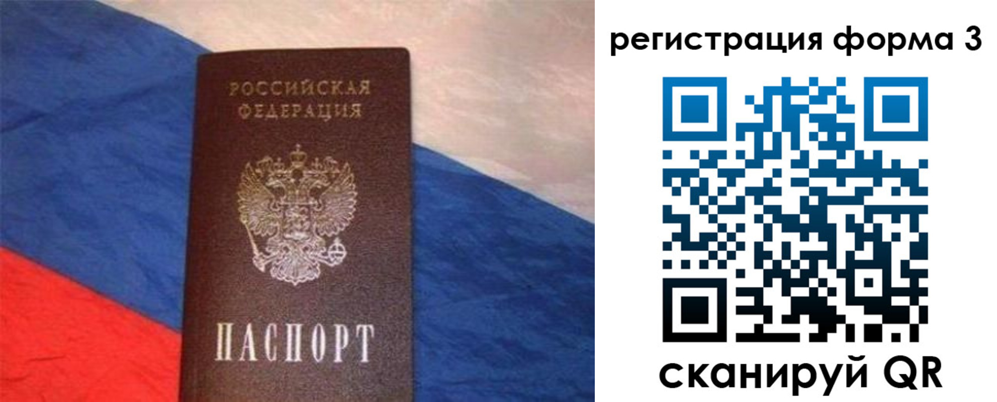 временная регистрация поиск в Ставропольском крае