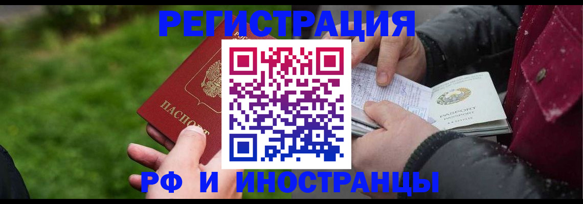купить прописку в Ставропольском крае