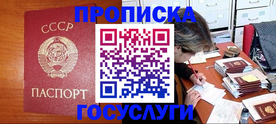 прописка от собственника в Ставропольском крае