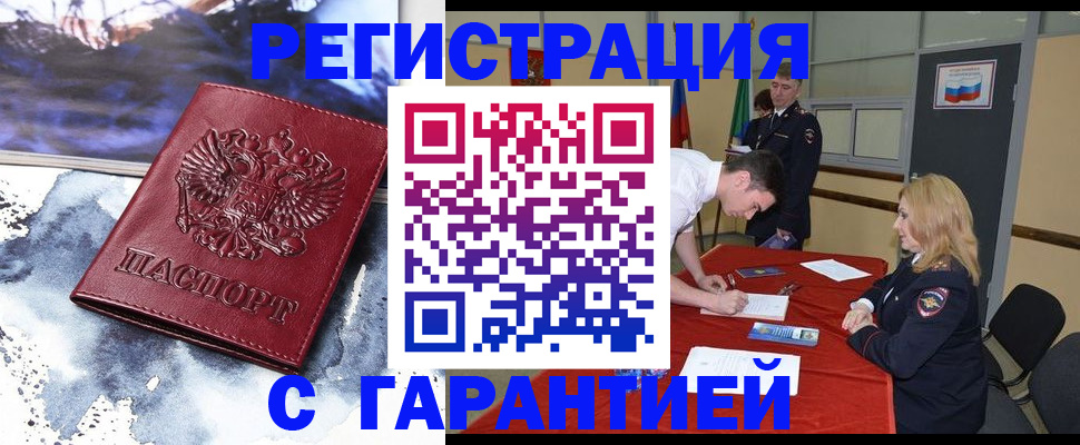 временная регистрация гарантия в Ставропольском крае